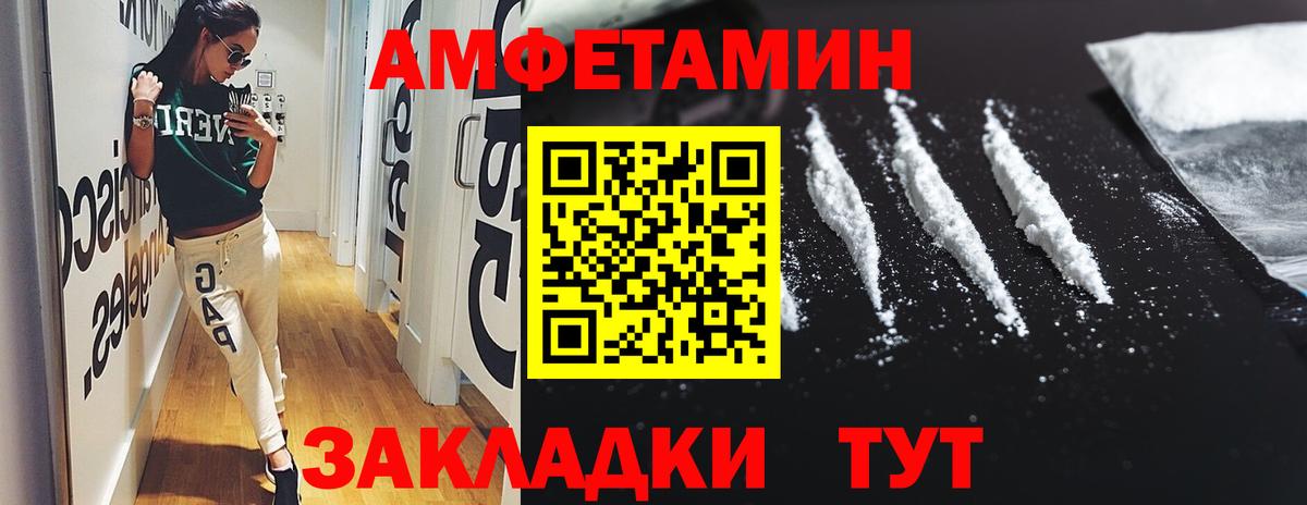 Амфетамин 98% Комсомольск-на-Амуре