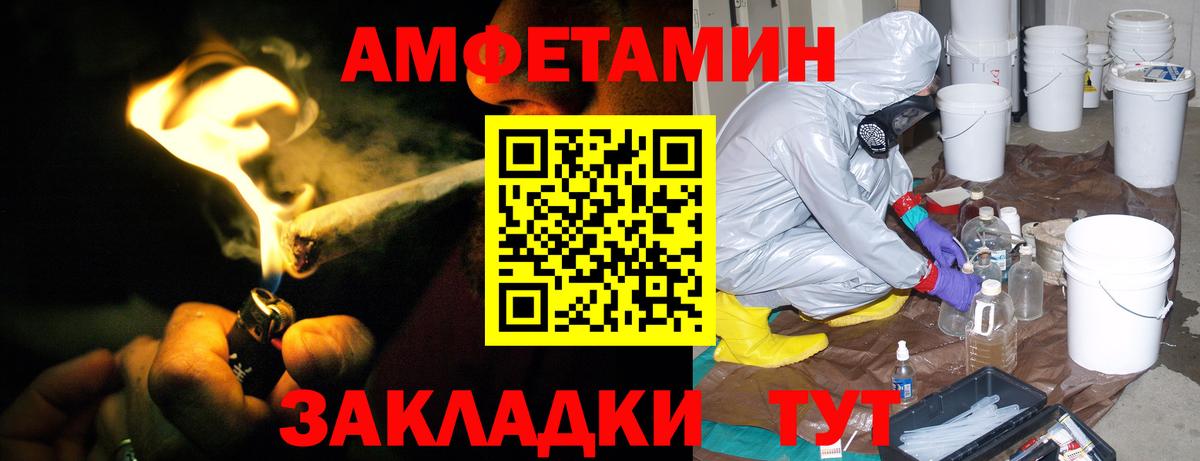 АМФЕТАМИН Розовый  Вход с VPN  Amphetamine  Комсомольск-на-Амуре 