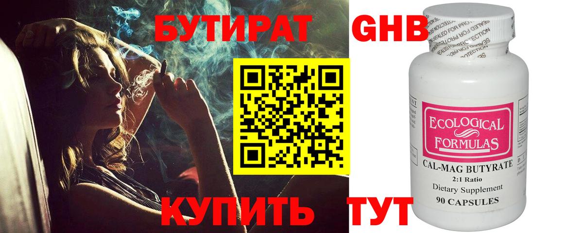 Комсомольск-на-Амуре  БУТИРАТ BDO  Вход с VPN 