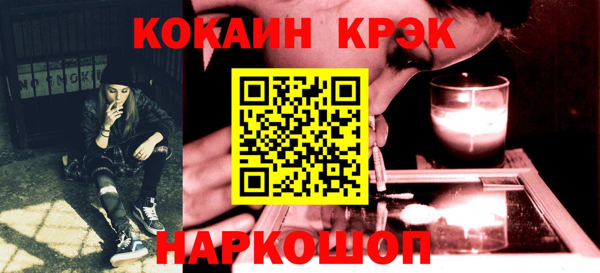 Cocaine Fish Scale  COCAIN Fish Scale  Комсомольск-на-Амуре  Вход с VPN 