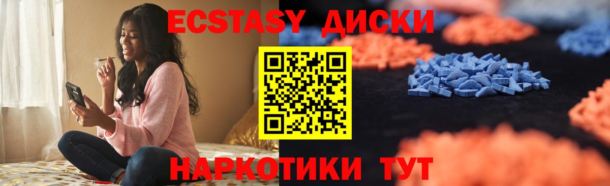 Ecstasy ешки  Ecstasy Дубай  Комсомольск-на-Амуре  Вход с VPN 