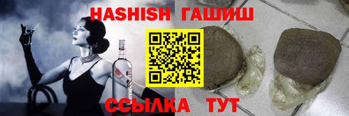 ГАШИШ Premium  Вход с VPN  Комсомольск-на-Амуре 