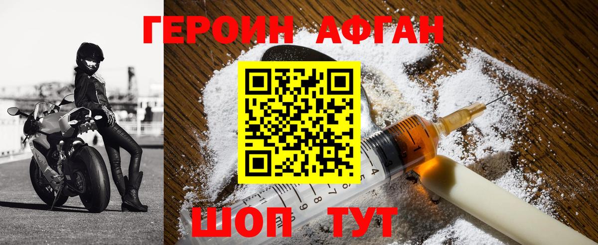Героин герыч Комсомольск-на-Амуре