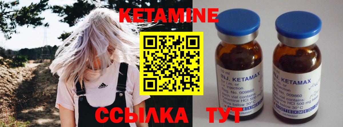Комсомольск-на-Амуре  КЕТАМИН VHQ  Вход с VPN 
