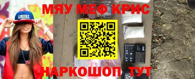 мефедрон Кулебаки