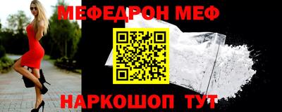 мефедрон Кулебаки