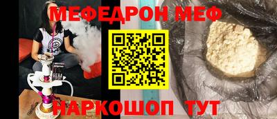 мефедрон Кулебаки