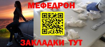 мефедрон Кулебаки