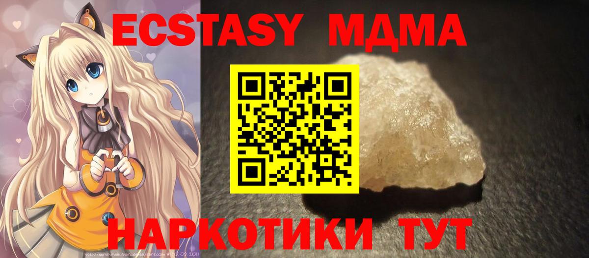 МДМА crystal  MDMA  МДМА Molly  Комсомольск-на-Амуре  Вход с VPN 