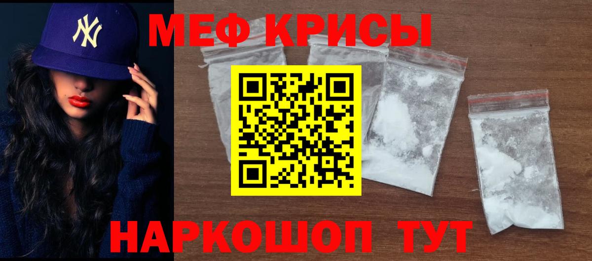 МЕФ  кракен tor  Комсомольск-на-Амуре  МЯУ-МЯУ мяу мяу  Меф 4 MMC  Вход с VPN  Меф 