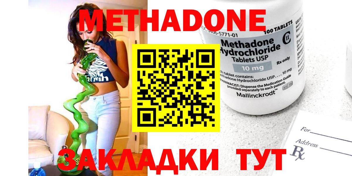 Метадон мёд  Вход с VPN  Метадон мёд  Комсомольск-на-Амуре 