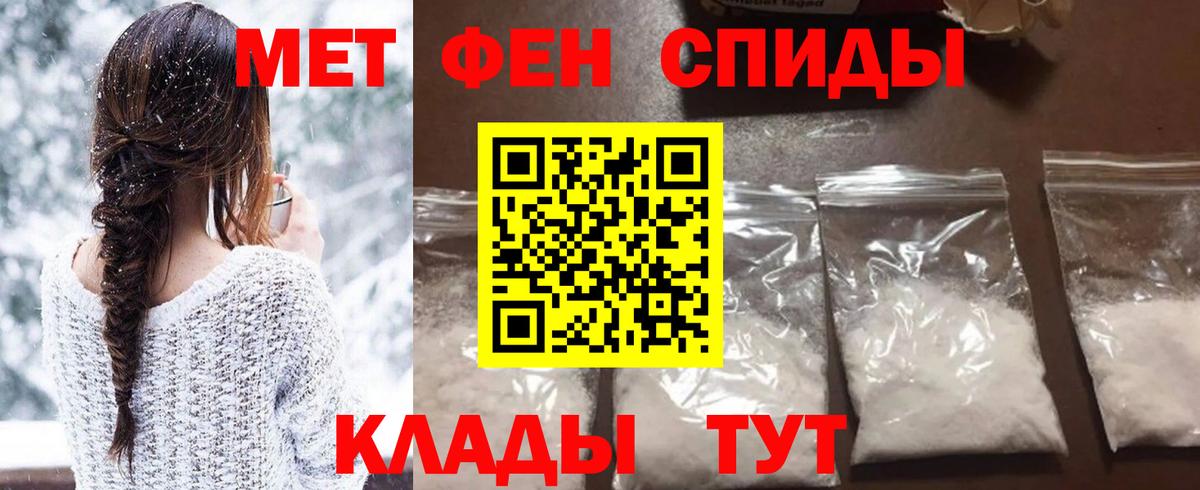 МЕТАМФЕТАМИН пудра Комсомольск-на-Амуре