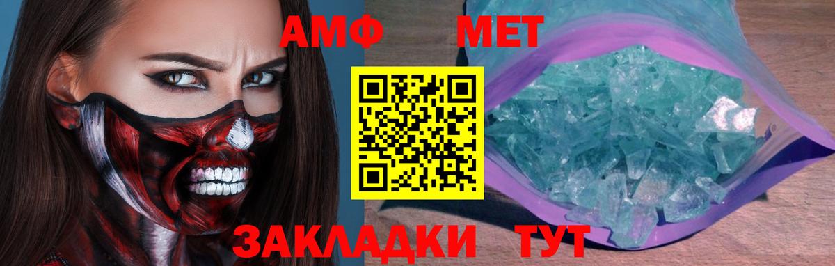 МЕТАМФЕТАМИН мет  Вход с VPN  МЕТАМФЕТАМИН мет  Комсомольск-на-Амуре 