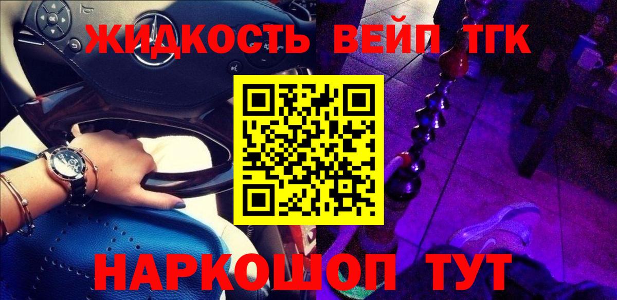 Комсомольск-на-Амуре  Дистиллят ТГК Wax  Вход с VPN 
