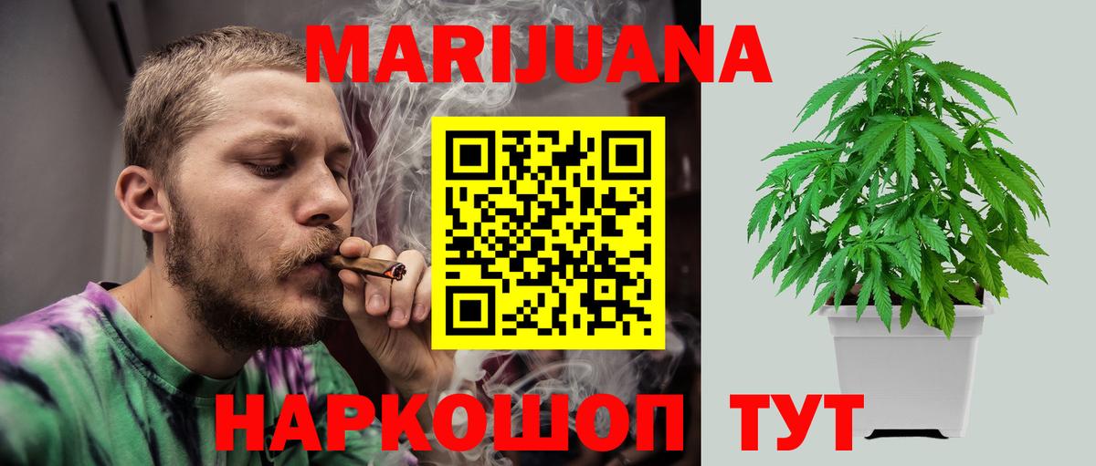 Комсомольск-на-Амуре  Марихуана планчик  Вход с VPN  Конопля тримм  МАРИХУАНА SATIVA & INDICA 
